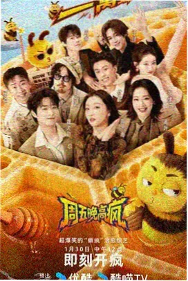 奔跑吧花絮合集在线观看